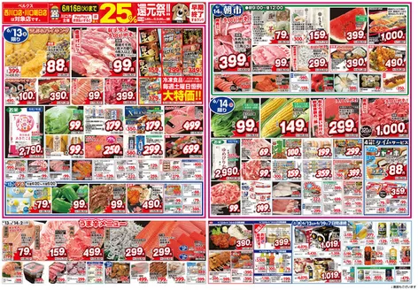 ベルクスのカタログ | すべての掘り出し物ハンターのためのトップオファー | 2026-06-13T00:00:00.000Z - 2026-06-16T00:00:00.000Z