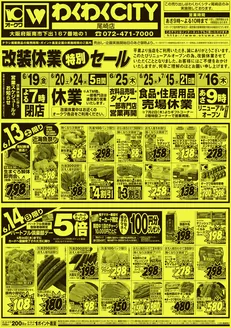 オークワのカタログ | すべてのお客様のためのトップディール | 2026-06-13T00:00:00.000Z - 2026-06-14T00:00:00.000Z