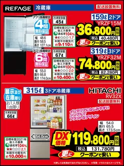 ベスト電器のカタログ | すべてのお客様のためのトップディール | 2026-06-13T00:00:00.000Z - 2026-06-19T00:00:00.000Z