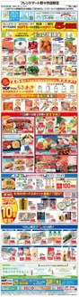 平和堂のカタログ | あなたのための特別オファー | 2026-06-12T00:00:00.000Z - 2026-06-14T00:00:00.000Z