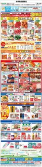 宇治市での平和堂のカタログ | 排他的な掘り出し物 | 2026-06-12T00:00:00.000Z - 2026-06-14T00:00:00.000Z