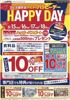 アピタのカタログ | すべてのお客様のためのトップディール | 2026-06-14T00:00:00.000Z - 2026-06-18T00:00:00.000Z