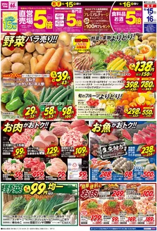 ゆめタウンのカタログ | 排他的な取引と掘り出し物 | 2026-06-13T00:00:00.000Z - 2026-06-16T00:00:00.000Z