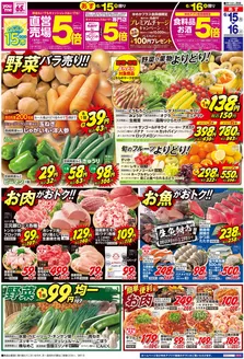 浅口郡でのゆめタウンのカタログ | 豊富なオファーの選択 | 2026-06-13T00:00:00.000Z - 2026-06-16T00:00:00.000Z