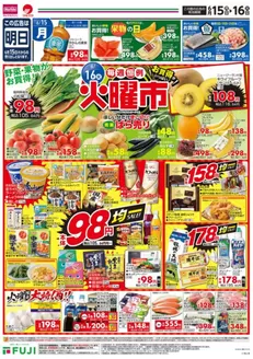 マックスバリュのカタログ | 掘り出し物ハンターのためのオファー | 2026-06-14T00:00:00.000Z - 2026-06-21T00:00:00.000Z
