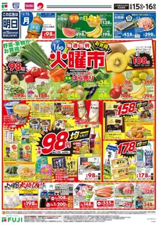 マックスバリュのカタログ | 私たちのお客様のための排他的な取引 | 2026-06-14T00:00:00.000Z - 2026-06-21T00:00:00.000Z