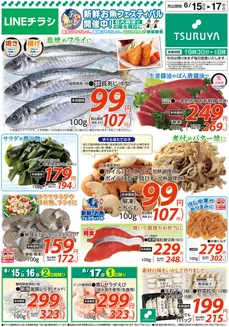 ツルヤのカタログ | ツルヤ 最新チラシ | 2026-06-15T00:00:00.000Z - 2026-06-17T00:00:00.000Z