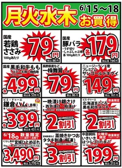 イッツモアのカタログ | 私たちの最高の掘り出し物 | 2026-06-15T00:00:00.000Z - 2026-06-18T00:00:00.000Z