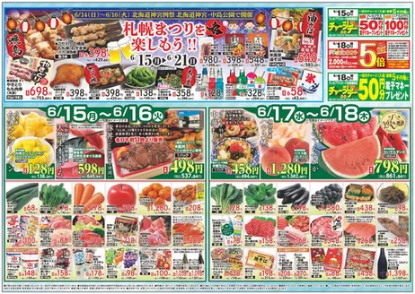 ダイイチのカタログ | 選ばれた製品の素晴らしい割引 | 2026-06-14T00:00:00.000Z - 2026-06-18T00:00:00.000Z