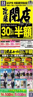 はるやまのカタログ | 今すぐ私たちの取引で節約 | 2026-06-15T00:00:00.000Z - 2026-07-20T00:00:00.000Z