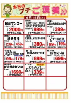 エーコープ関東のカタログ | 魅力的なオファーを発見する | 2026-06-15T00:00:00.000Z - 2026-06-15T00:00:00.000Z