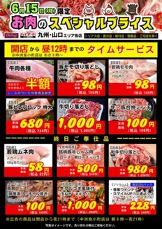 ハイマートのカタログ | 現在の取引とオファー | 2026-06-15T00:00:00.000Z - 2026-06-15T00:00:00.000Z