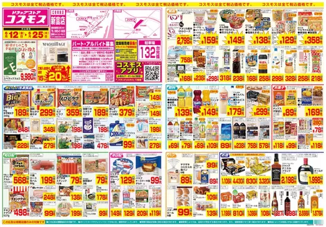 大田原市でのコスモスのカタログ | 612625 | 2026-06-11T00:00:00.000Z - 2026-06-25T00:00:00.000Z