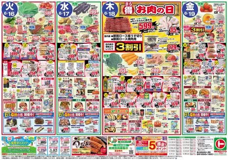 マルトのカタログ | 魅力的なオファーを発見する | 2026-06-16T00:00:00.000Z - 2026-06-19T00:00:00.000Z