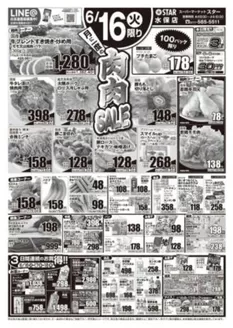 スターのカタログ | 魅力的なオファーを発見する | 2026-06-16T00:00:00.000Z - 2026-06-16T00:00:00.000Z
