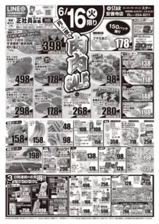 スターのカタログ | すべての掘り出し物ハンターのためのトップオファー | 2026-06-15T00:00:00.000Z - 2026-06-18T00:00:00.000Z