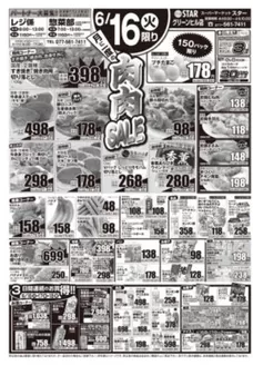 スターのカタログ | すべての人のための魅力的な特別オファー | 2026-06-15T00:00:00.000Z - 2026-06-18T00:00:00.000Z