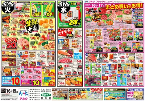 中央フードのカタログ | 魅力的なオファーを発見する | 2026-06-19T00:00:00.000Z - 2026-06-19T00:00:00.000Z