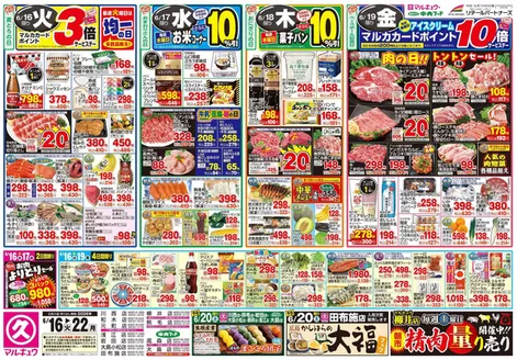 中央フードのカタログ | すべての人のための魅力的な特別オファー | 2026-06-16T00:00:00.000Z - 2026-06-22T00:00:00.000Z