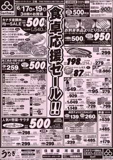 文京区での三徳のカタログ | 豊富なオファーの選択 | 2026-06-16T00:00:00.000Z - 2026-06-19T00:00:00.000Z