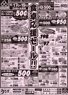 新宿区での三徳のカタログ | 選ばれた製品の素晴らしい割引 | 2026-06-16T00:00:00.000Z - 2026-06-19T00:00:00.000Z