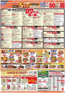 ラルズのカタログ | 616-19 8948円均一祭お惣菜の日 | 2026-06-15T00:00:00.000Z - 2026-06-19T00:00:00.000Z