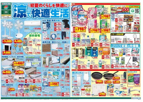 スーパーコンボのカタログ | 掘り出し物ハンターのための素晴らしいオファー | 2026-06-17T00:00:00.000Z - 2026-06-29T00:00:00.000Z