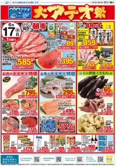 トキハインダストリーのカタログ | 私たちのお客様のための排他的な取引 | 2026-06-17T00:00:00.000Z - 2026-06-18T00:00:00.000Z