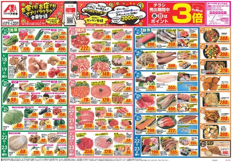 常総市でのクスリのアオキのカタログ | すべての掘り出し物ハンターのためのトップオファー | 2026-06-17T00:00:00.000Z - 2026-06-23T00:00:00.000Z