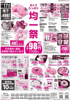 京都生協のカタログ | 京都生協 チラシ | 2026-06-17T00:00:00.000Z - 2026-06-19T00:00:00.000Z