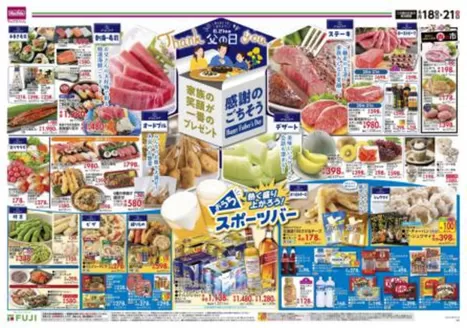 マックスバリュのカタログ | 排他的な掘り出し物 | 2026-06-17T00:00:00.000Z - 2026-06-21T00:00:00.000Z