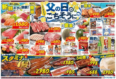 スーパーコンボのカタログ | すべてのお客様のためのトップディール | 2026-06-18T00:00:00.000Z - 2026-06-21T00:00:00.000Z