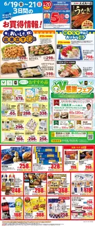 フレルさぎ沼のカタログ | 2026/06/19WEBチラシ | 2026-06-18T00:00:00.000Z - 2026-06-21T00:00:00.000Z