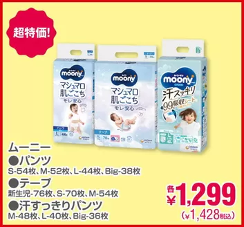 西松屋のカタログ | 今すぐ私たちの取引で節約 | 2026-06-18T00:00:00.000Z - 2026-07-02T00:00:00.000Z