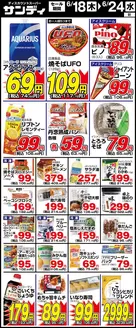 サンディのカタログ | 現在の取引とオファー | 2026-06-18T00:00:00.000Z - 2026-06-24T00:00:00.000Z