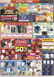 アピタのカタログ | 発見するための新しいオファー | 2026-06-17T00:00:00.000Z - 2026-06-28T00:00:00.000Z