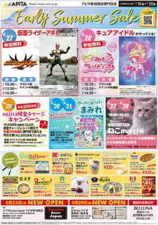アピタのカタログ | 私たちの最高の掘り出し物 | 2026-06-17T00:00:00.000Z - 2026-06-28T00:00:00.000Z