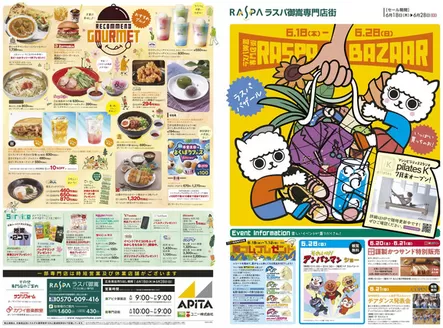 アピタのカタログ | 掘り出し物ハンターのための素晴らしいオファー | 2026-06-17T00:00:00.000Z - 2026-06-28T00:00:00.000Z