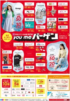 ゆめタウンのカタログ | すべての掘り出し物ハンターのためのトップオファー | 2026-06-17T00:00:00.000Z - 2026-06-28T00:00:00.000Z
