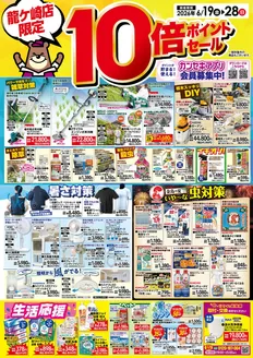 カンセキのカタログ | 豊富なオファーの選択 | 2026-06-19T00:00:00.000Z - 2026-06-28T00:00:00.000Z