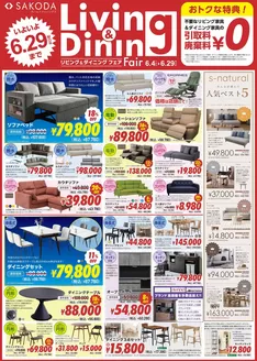 SAKODAホームファニシングスのカタログ | 掘り出し物ハンターのための素晴らしいオファー | 2026-06-04T00:00:00.000Z - 2026-06-29T00:00:00.000Z