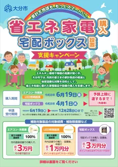 ヤマダ電機のカタログ | 掘り出し物ハンターのためのオファー | 2026-06-18T00:00:00.000Z - 2026-12-28T00:00:00.000Z