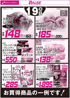 ビッグハウスのカタログ | 私たちの最高の掘り出し物 | 2026-06-18T00:00:00.000Z - 2026-06-19T00:00:00.000Z