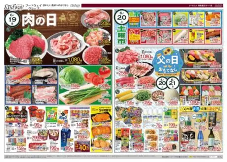 ハイマートのカタログ | 割引とプロモーション | 2026-06-19T00:00:00.000Z - 2026-06-21T00:00:00.000Z