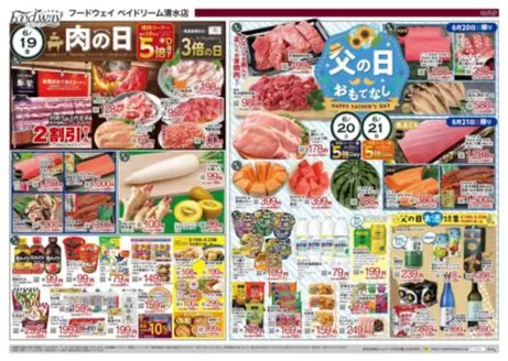 ハイマートのカタログ | すべてのお客様のためのトップディール | 2026-06-19T00:00:00.000Z - 2026-06-21T00:00:00.000Z