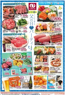 マルエツのカタログ | トップディールと割引 | 2026-06-18T00:00:00.000Z - 2026-06-21T00:00:00.000Z