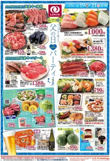 マルエツのカタログ | 私たちの最高の掘り出し物 | 2026-06-18T00:00:00.000Z - 2026-06-21T00:00:00.000Z