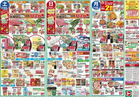 マルトのカタログ | 掘り出し物ハンターのための素晴らしいオファー | 2026-06-20T00:00:00.000Z - 2026-06-22T00:00:00.000Z