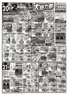 スターのカタログ | 豊富なオファーの選択 | 2026-06-20T00:00:00.000Z - 2026-06-21T00:00:00.000Z
