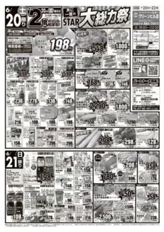 スターのカタログ | 倹約家のためのトップオファー | 2026-06-20T00:00:00.000Z - 2026-06-21T00:00:00.000Z
